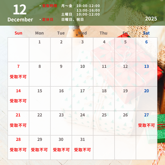 テイクアウト商品について