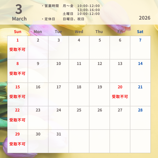 テイクアウト商品について