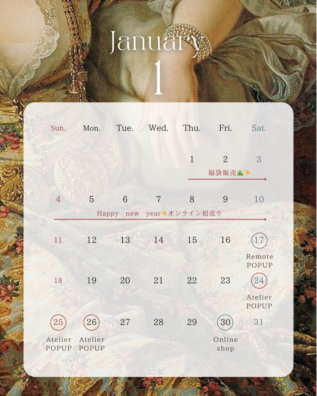 オンライン初売りは1/10(土)まで✨1月スケジュール！