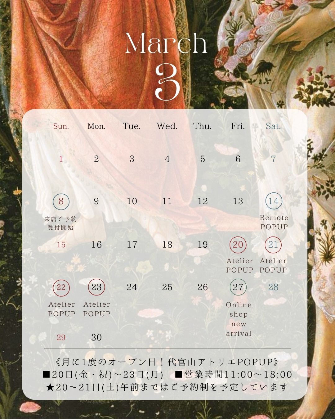 3月イベントスケジュールのお知らせ🗓✨