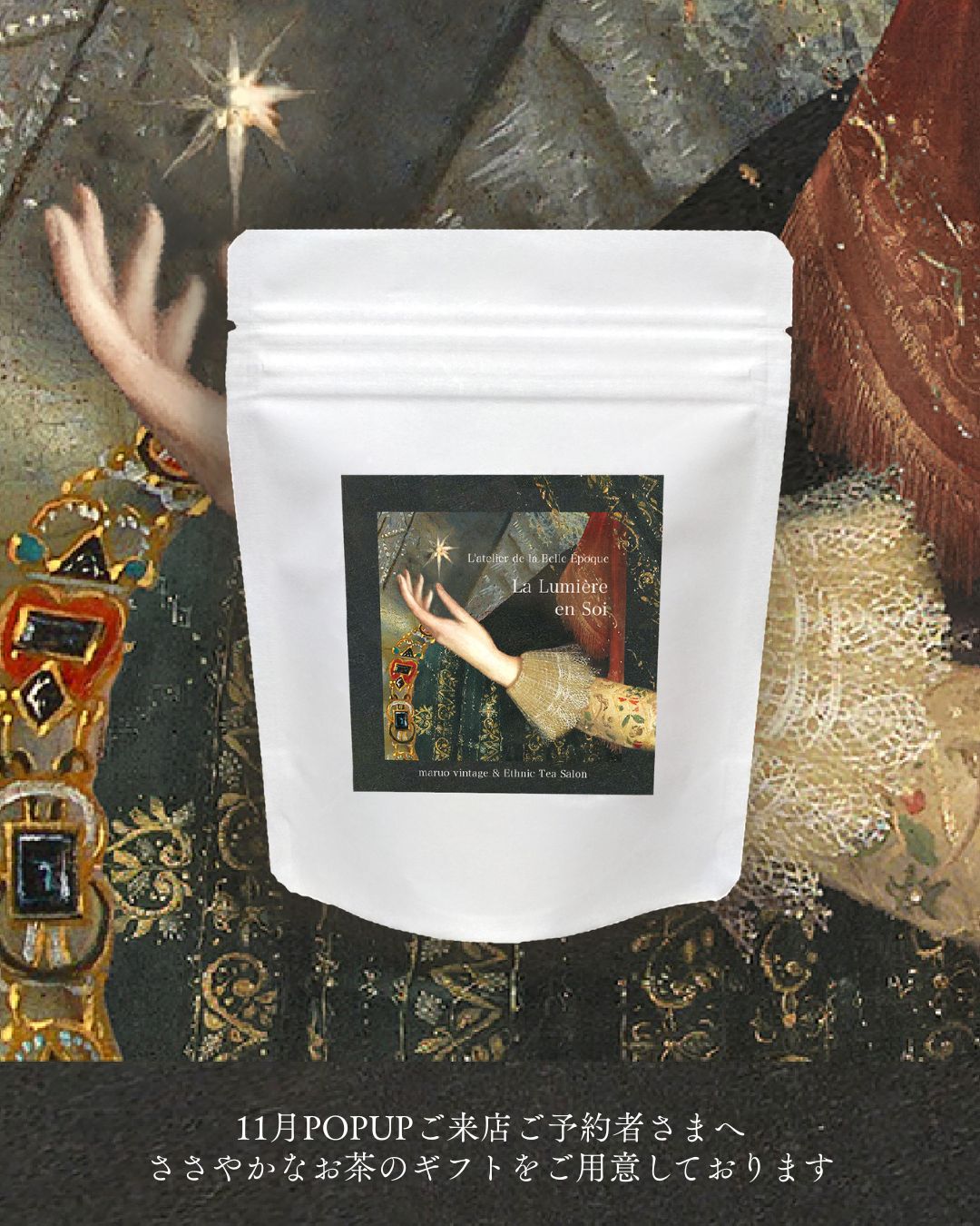 《初日ご予約満席💐✨》代官山POPUPご予約者さま限定プチギフトのお知らせ