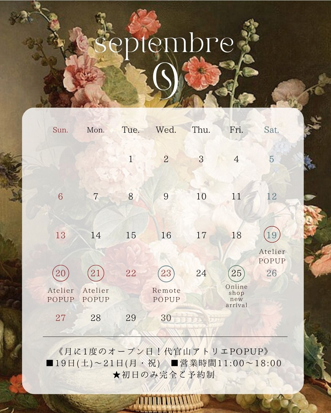9月イベントスケジュール🕯✨