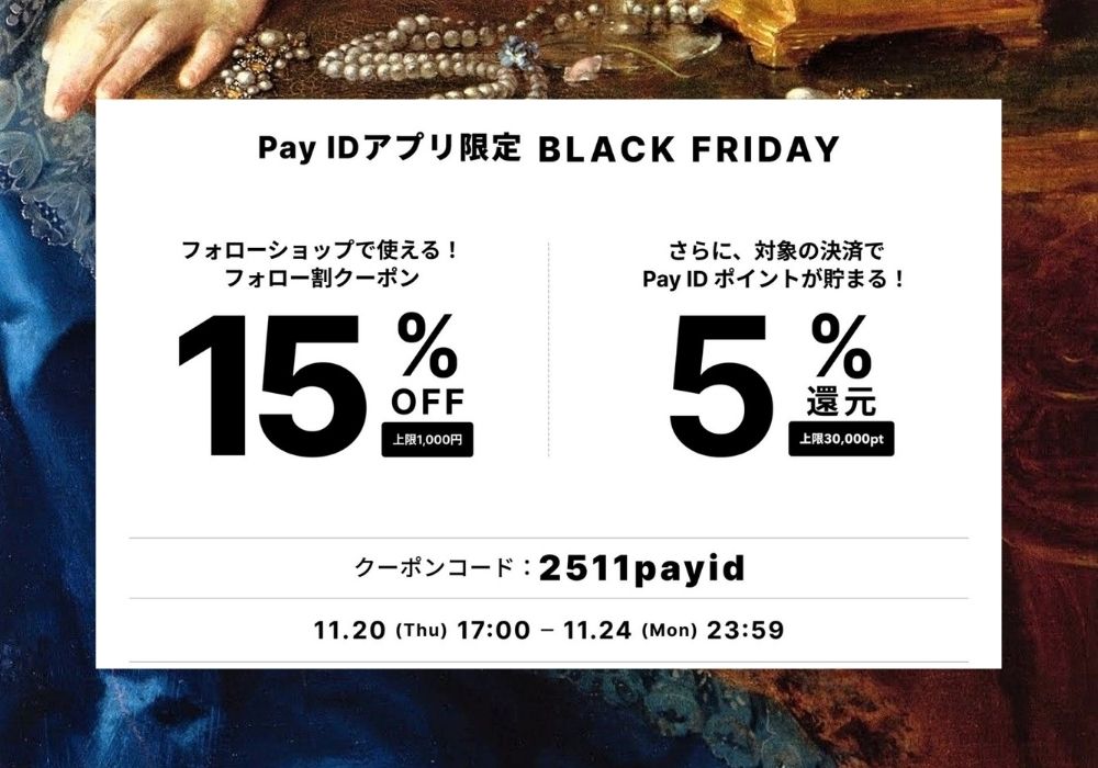 《BASEクーポン登場✨》11/20~11/24オンラインショップ臨時オープン!😍