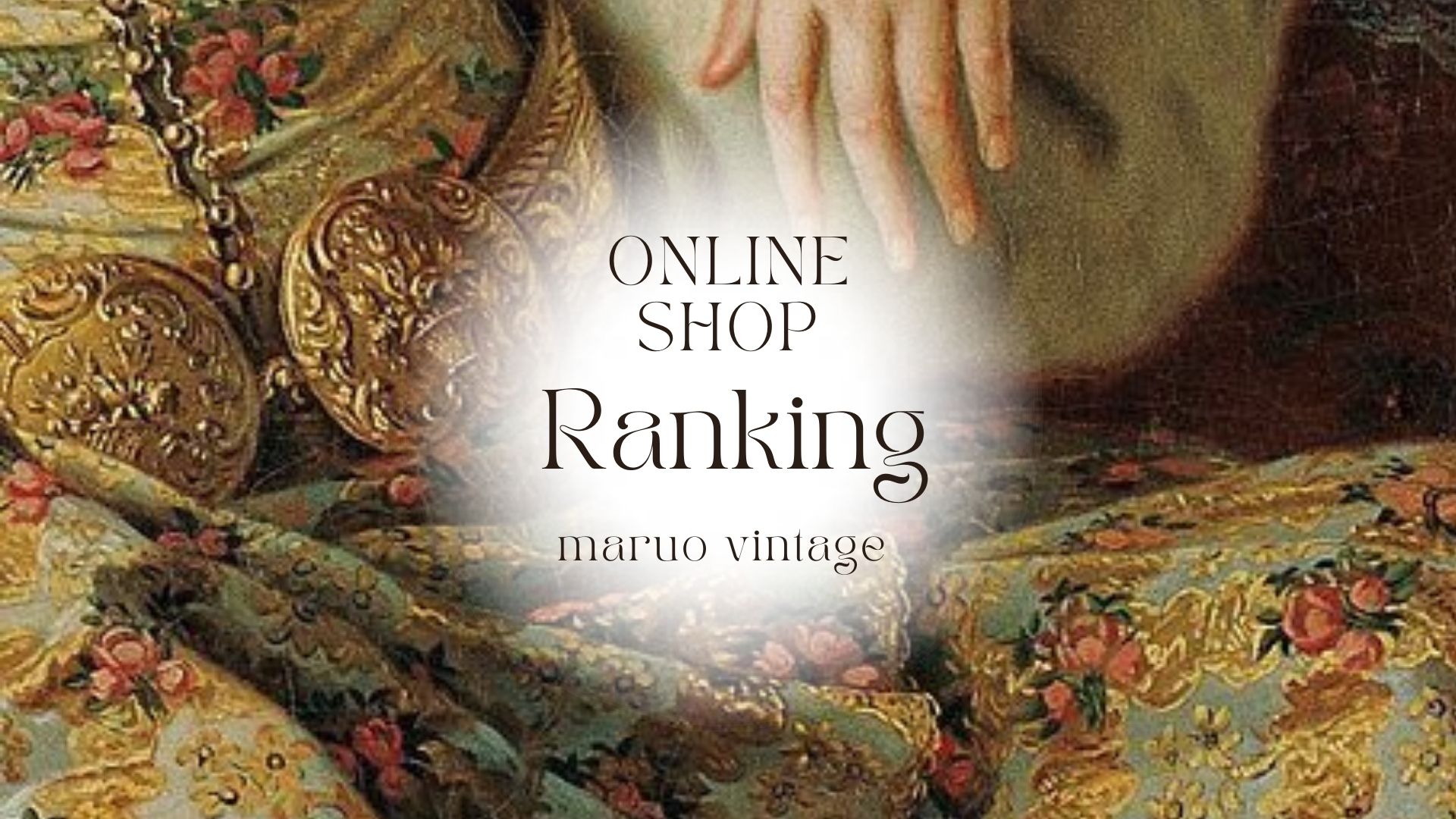 福袋は本日まで！🎍オンラインショップ初売り人気ランキング✨