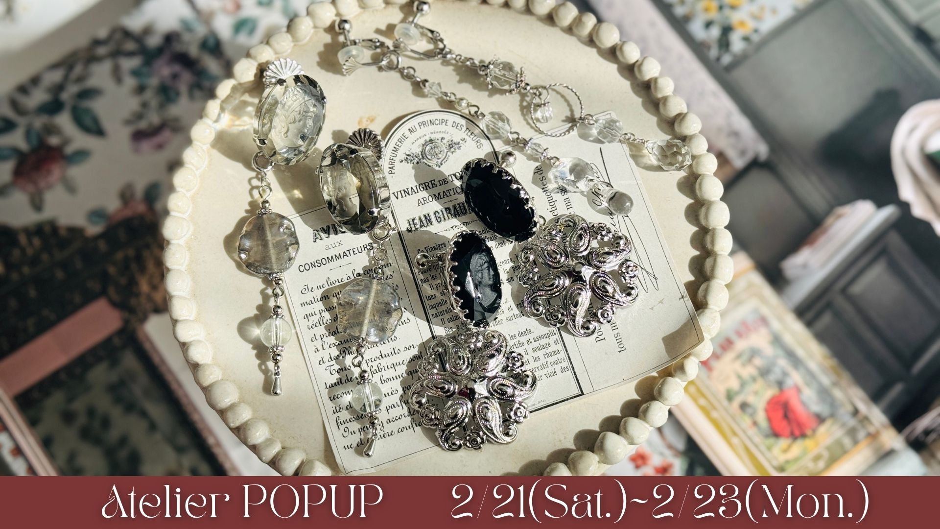 《ご予約開始は2/14〜！》2月代官山POPUPのお知らせ✨