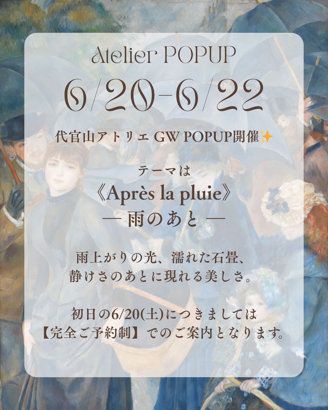 Next POPUP in 代官山アトリエ💐✨6/20-6/22