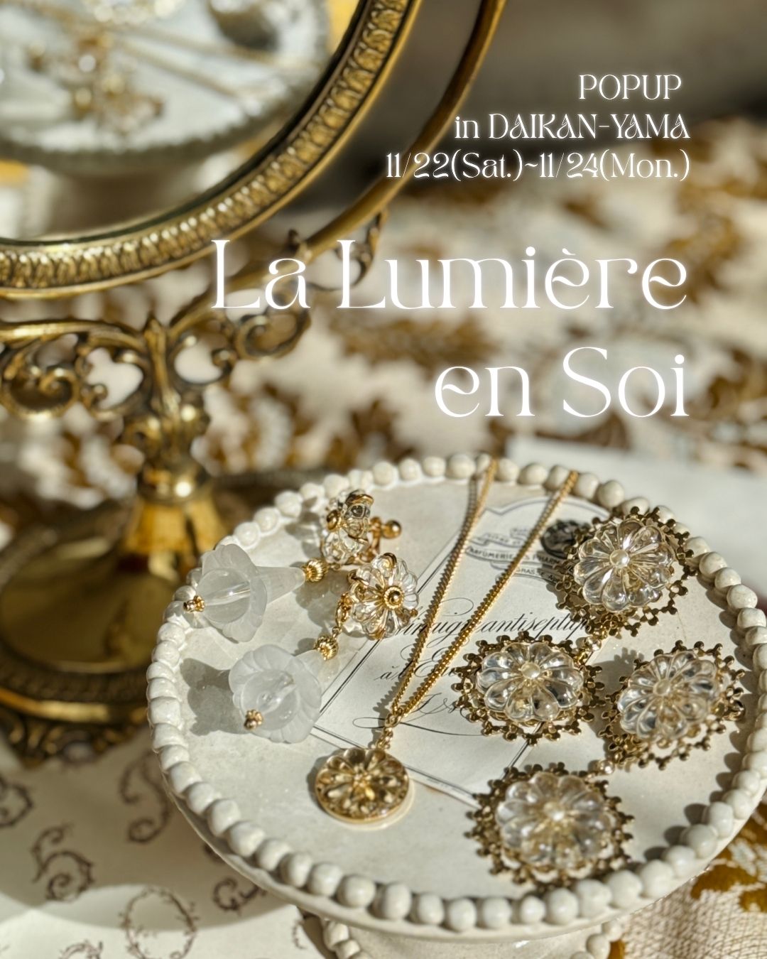 【11/22~11/24】代官山POPUPご予約開始✨🕯