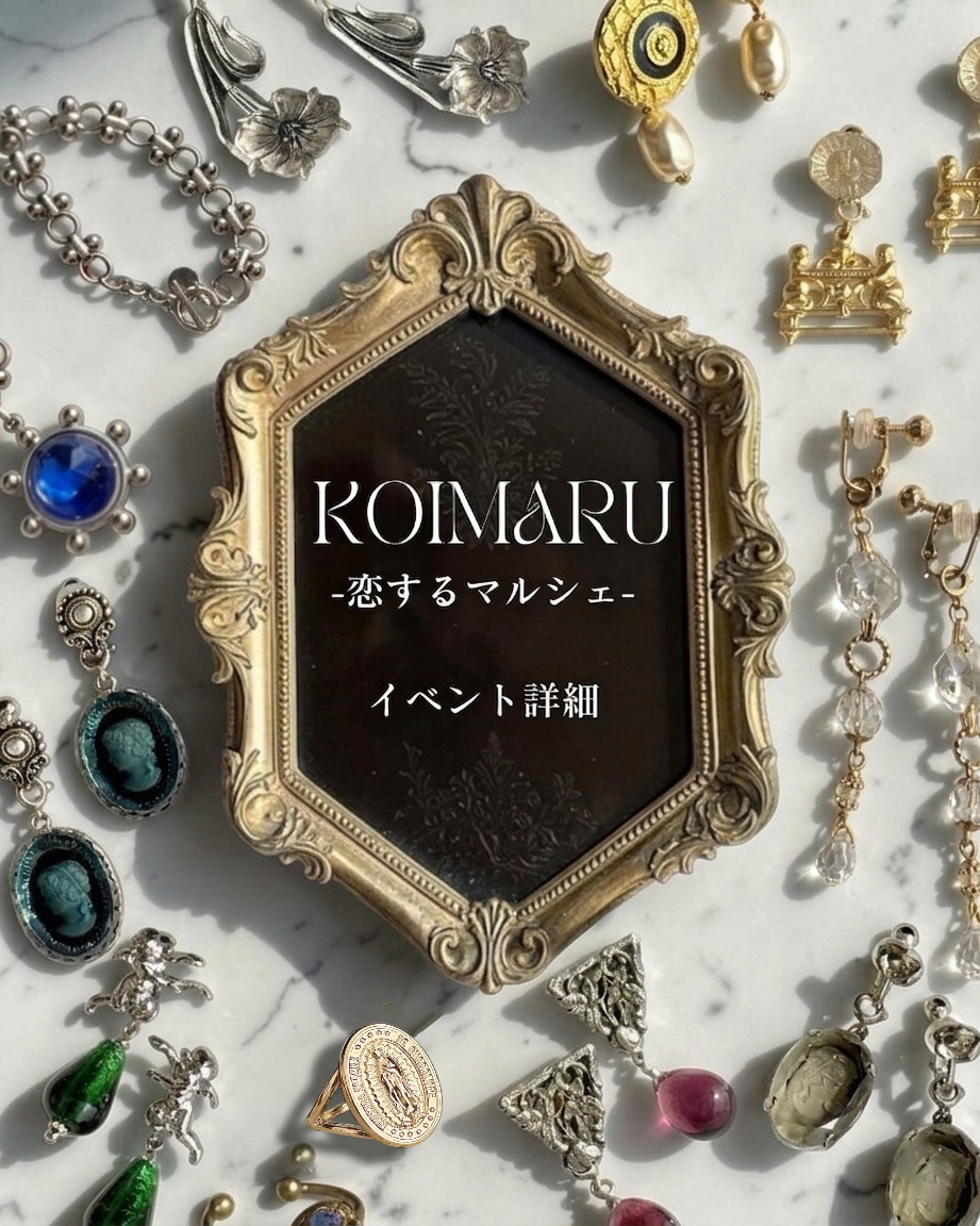4/25・26《KOIMARU -恋するマルシェ- 》出店のお知らせ