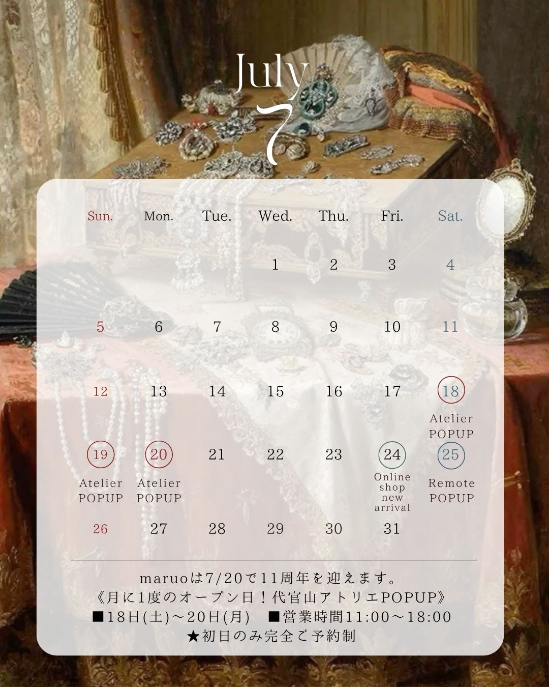7月イベントスケジュール✨