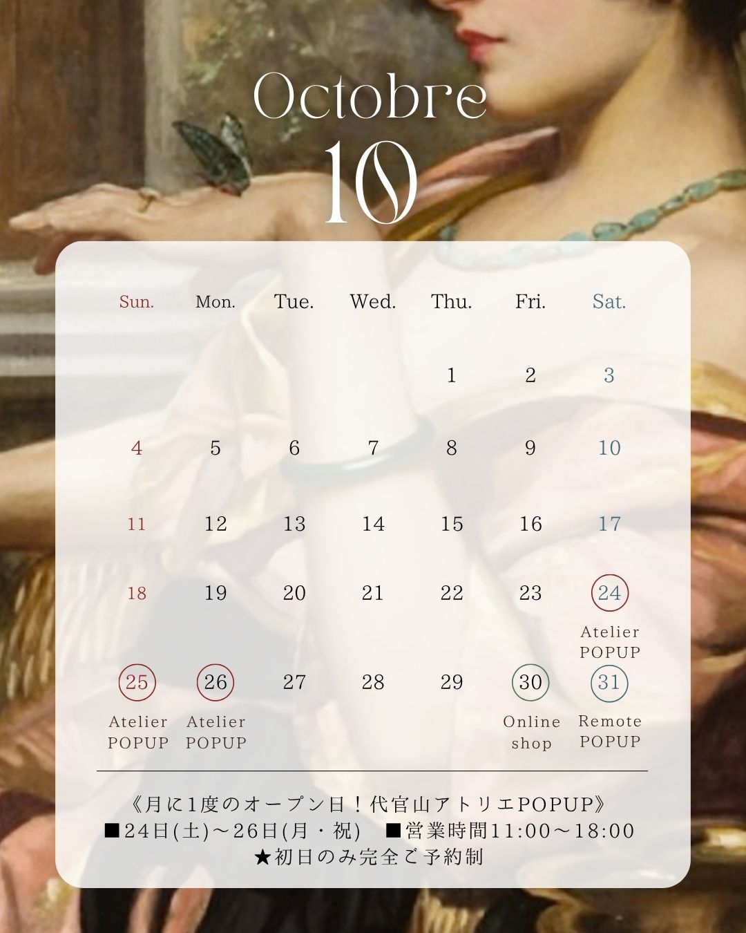 10月イベントスケジュール🕯✨