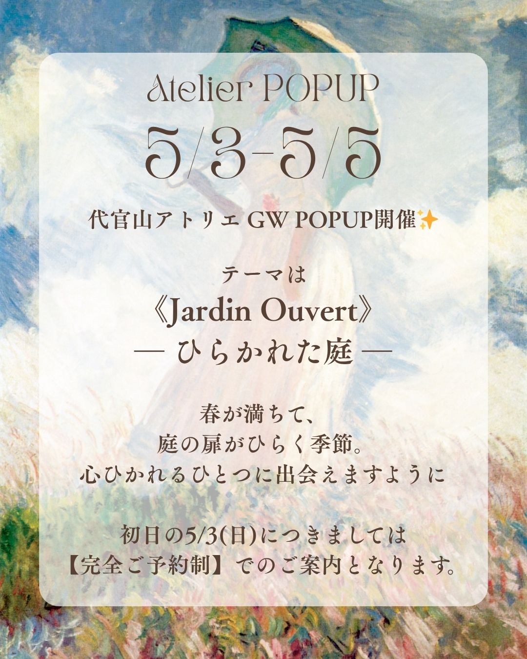 Next POPUP in 代官山アトリエ💐✨5/3-5/5