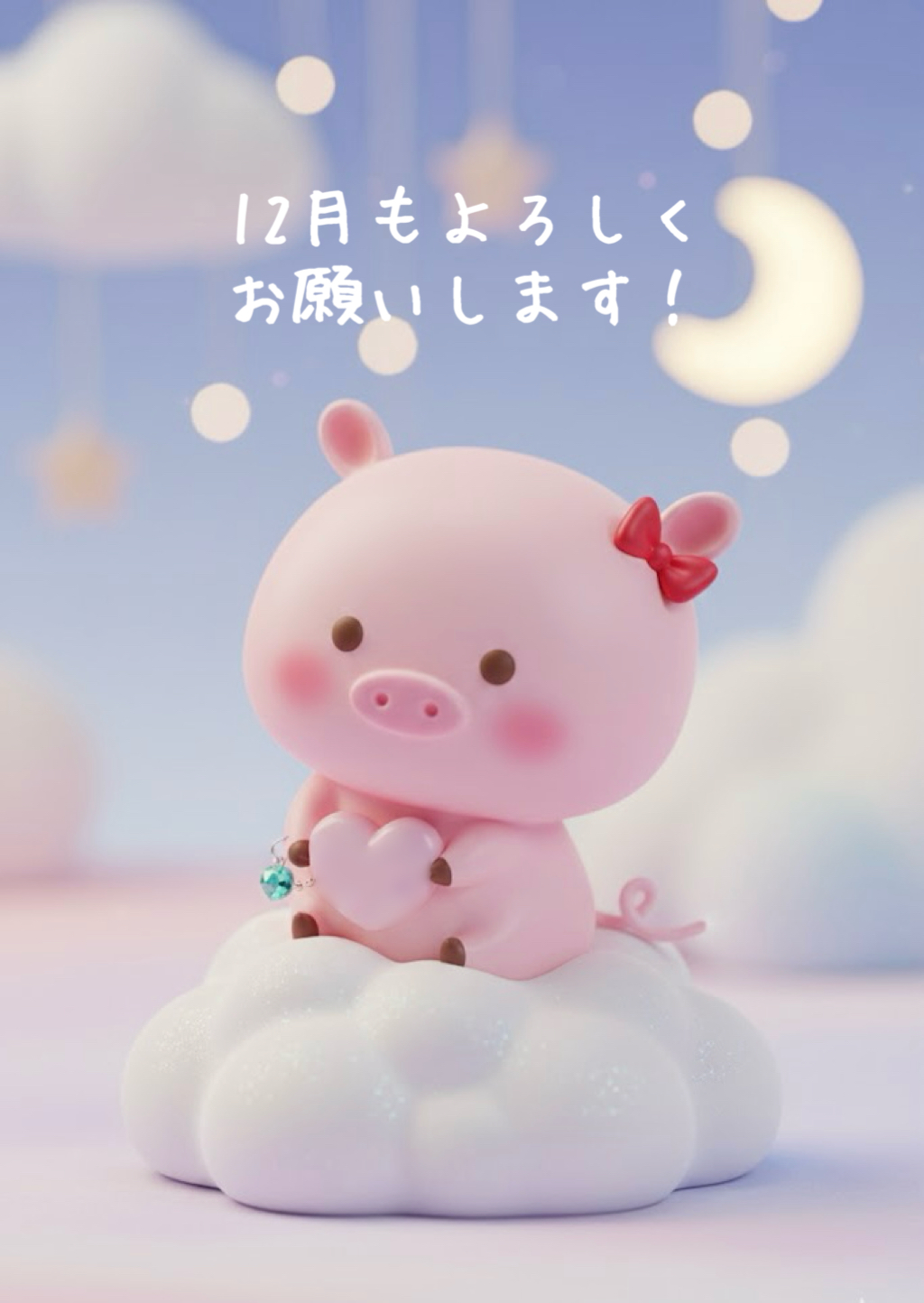 12月の販売スケジュール☺︎