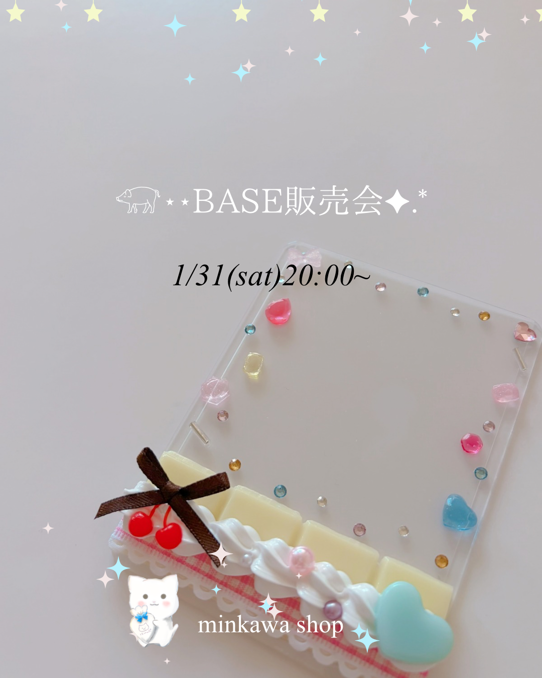【販売会】1/31 20時頃〜