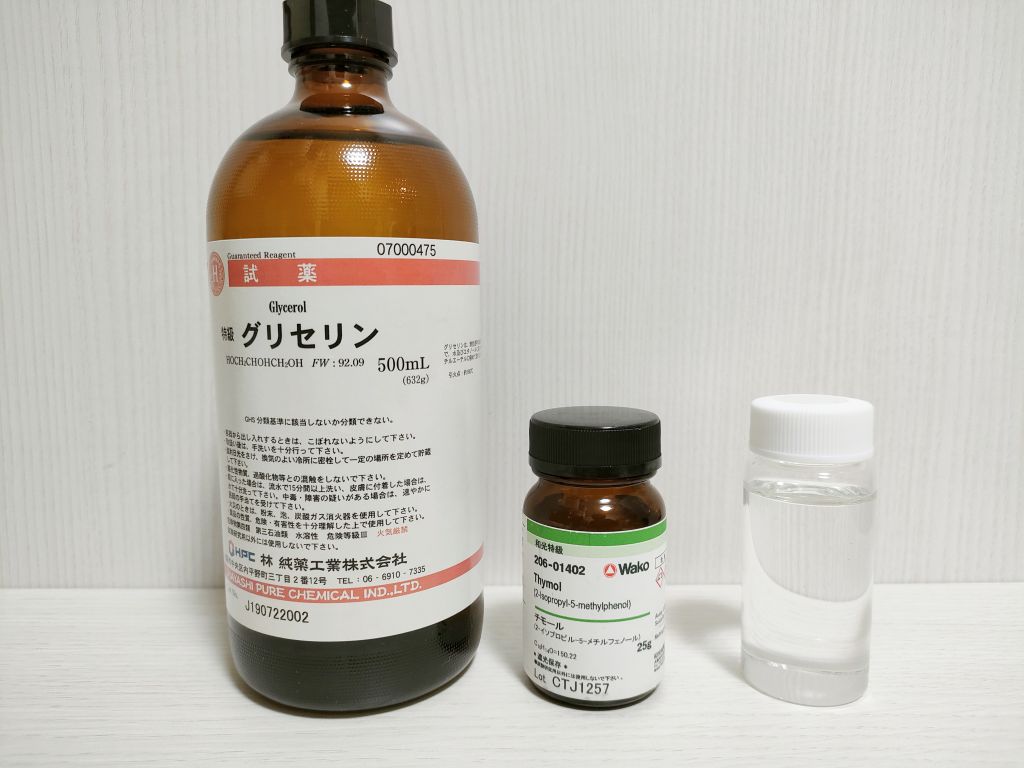 保管方法について