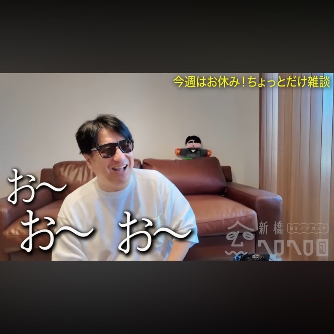 YouTubeチャンネル 「BS~ノブロック~新橋ヘロヘロ団~」でご紹介いただきました!