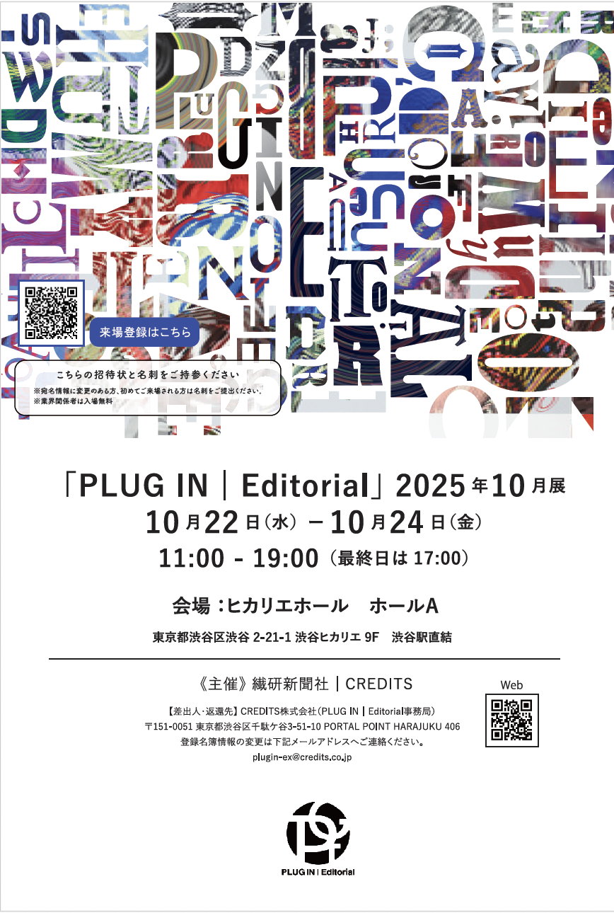 国内の展示会「PLUG IN / Editorial 2025年10月展」へ出店しました。