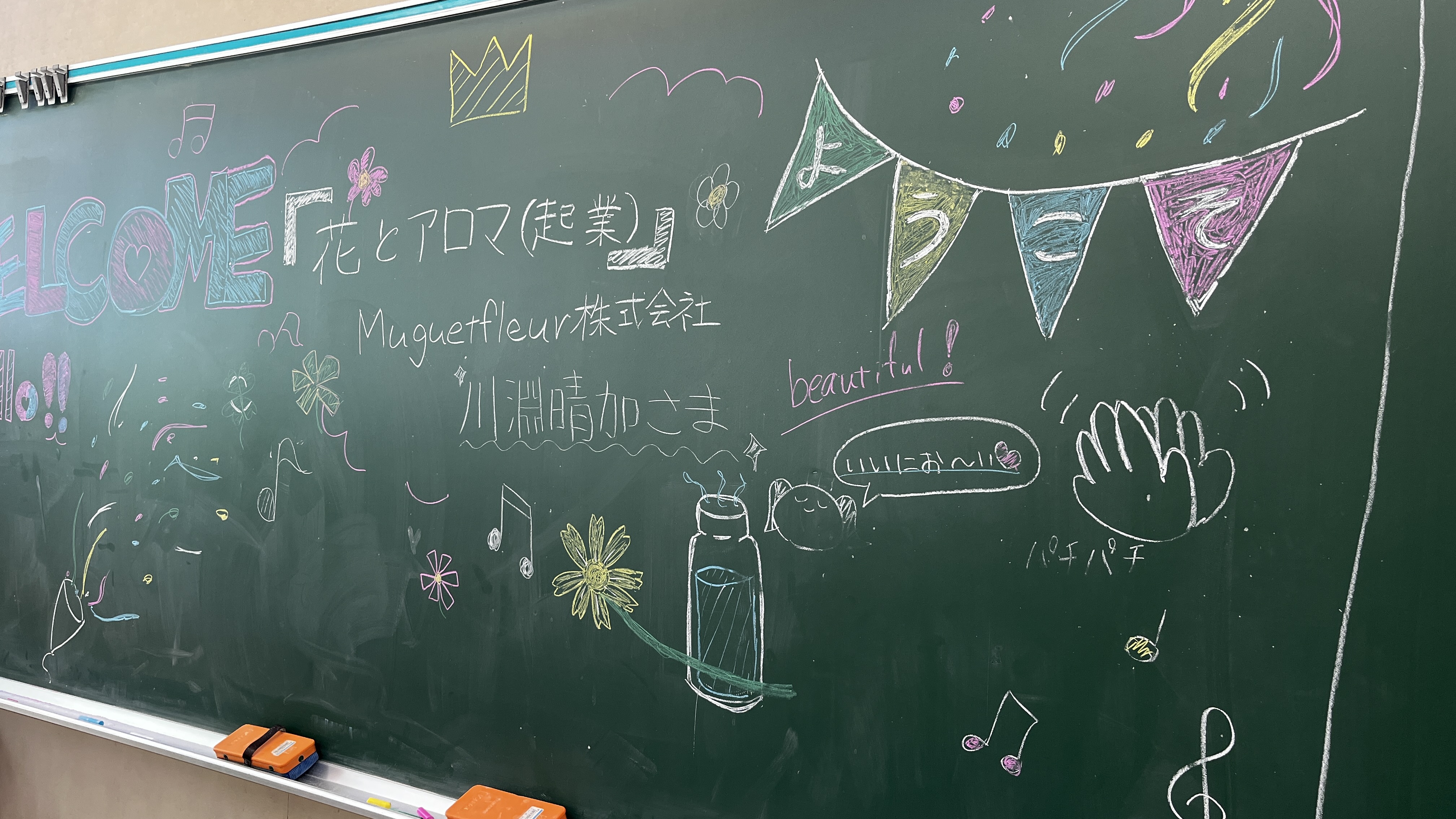 【職業講話】中学生に届ける『香りと起業』の物語