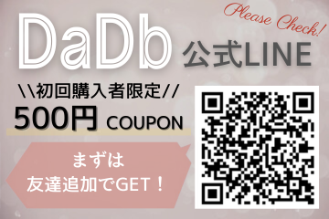 ＊初回購入時限定 500円OFF LINEクーポン＊