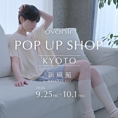 【ovonir POP UP SHOP】初開催!9/25~10/1 京都・新風館