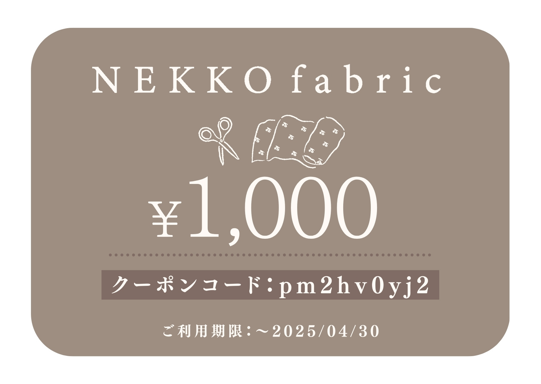 1000円offクーポン配布中！！