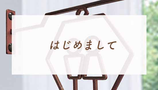 はじめまして、「NodSign（ノッドサイン）」の村上と申します。