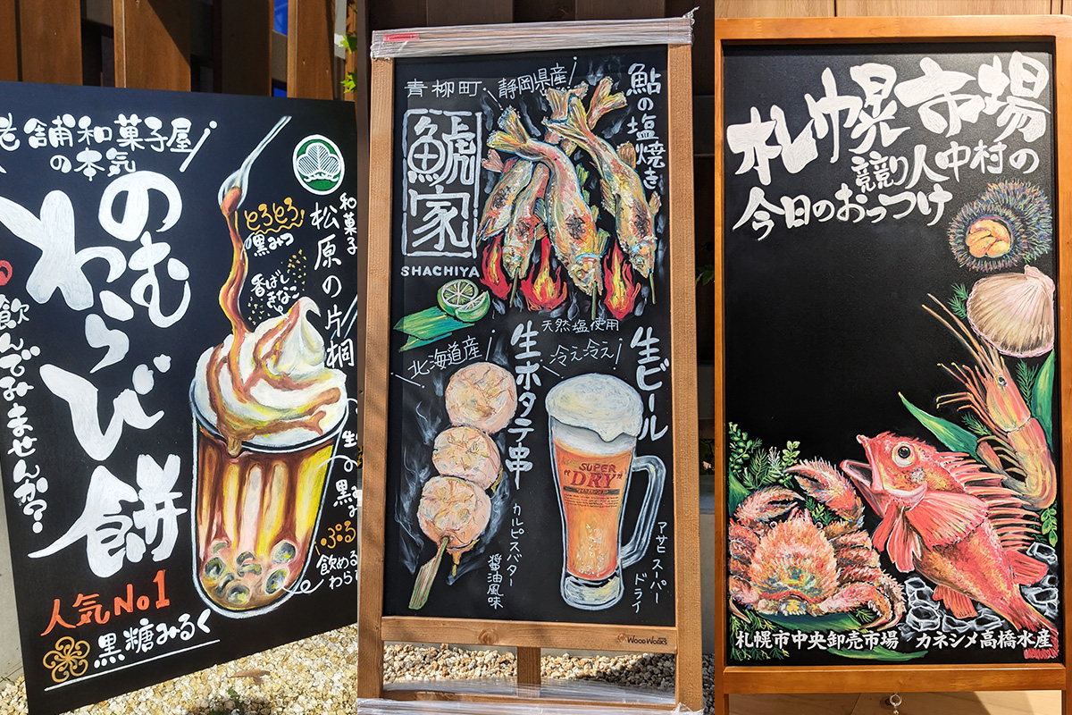 オファリングボード・手書き看板の効果