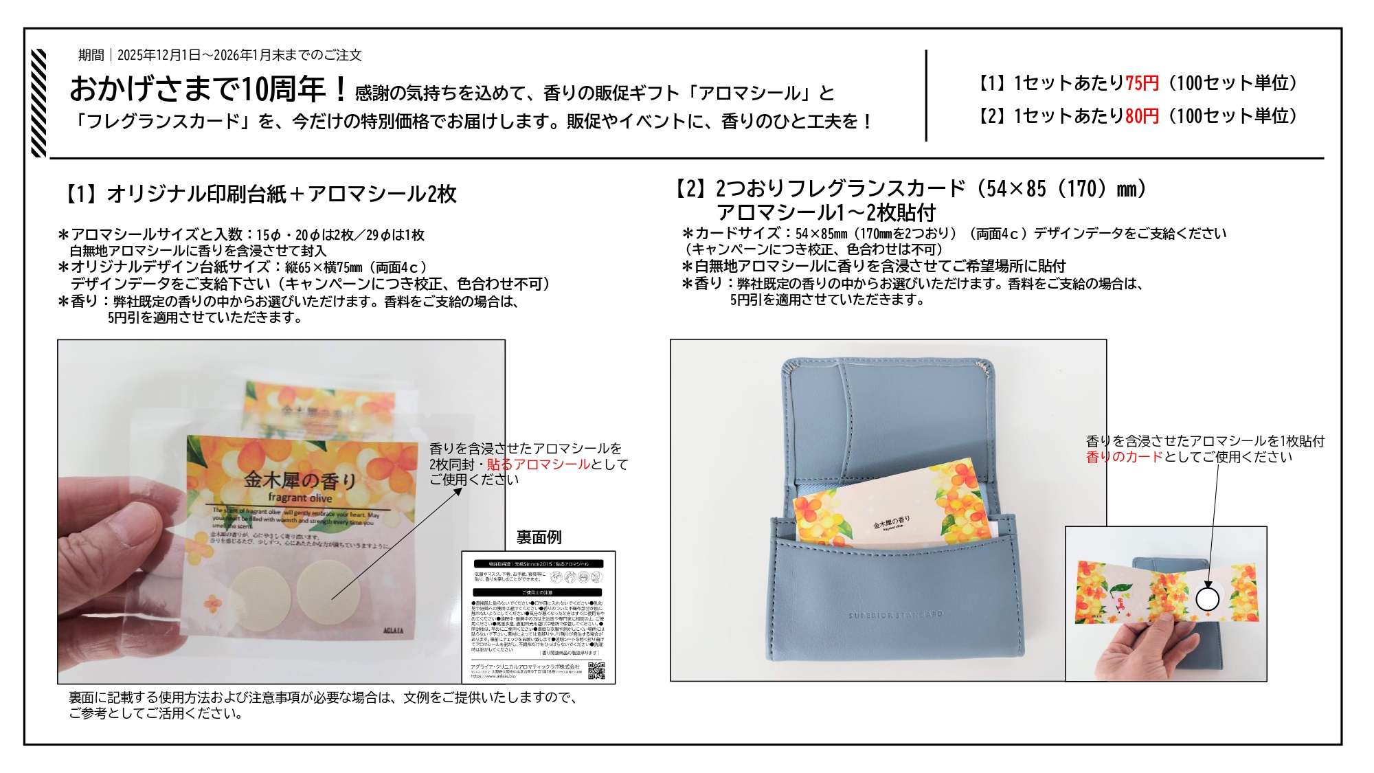 ■新着情報・NEW企画|いまだけの【特別価格】でご提供!■