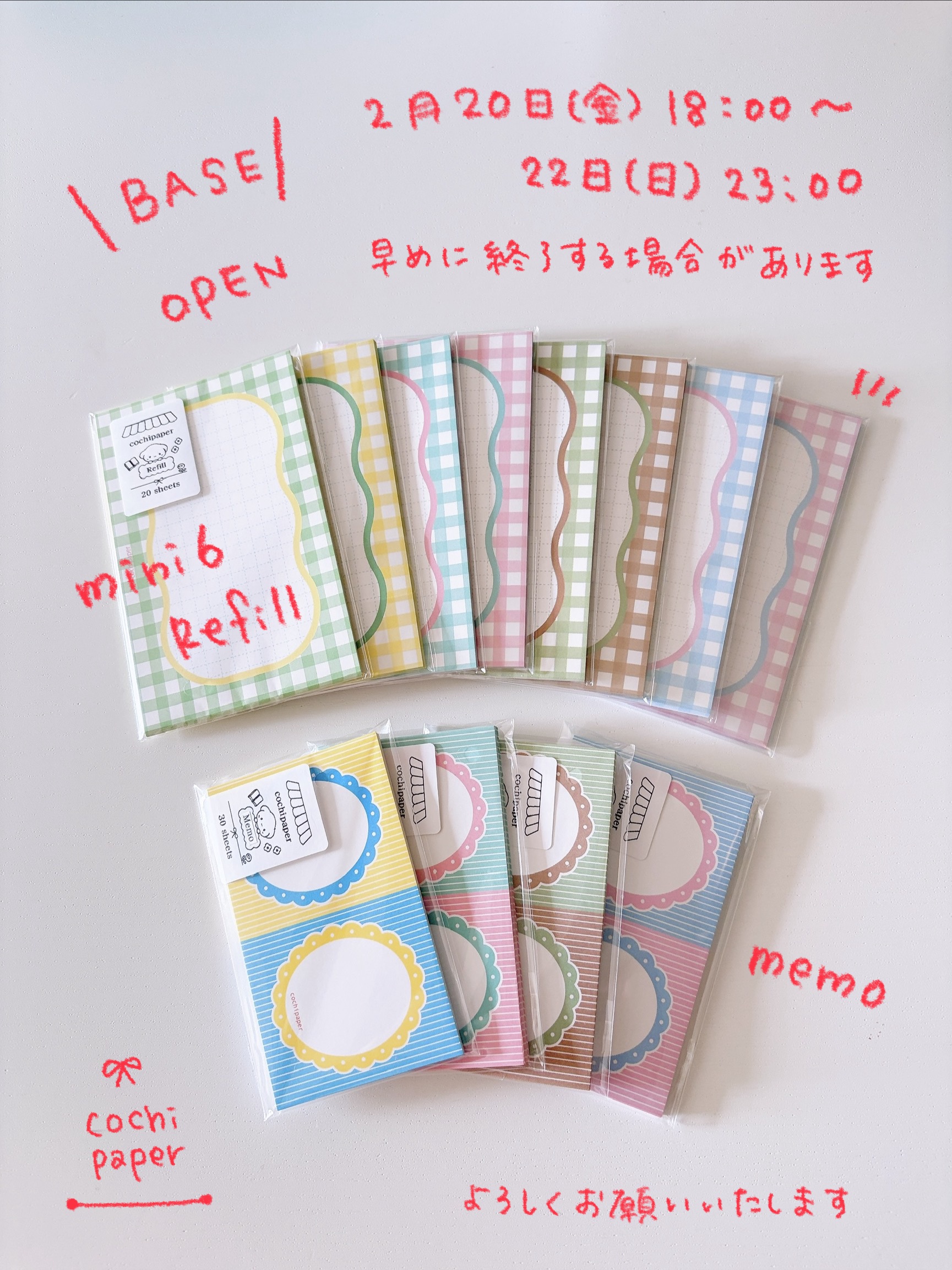 20日18時〜22日23時までOPEN (早めに終了の場合あり)