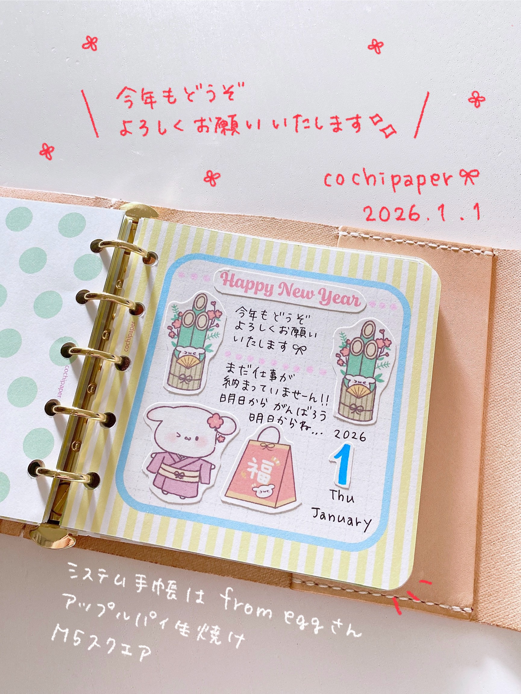 あけましておめでとうございます