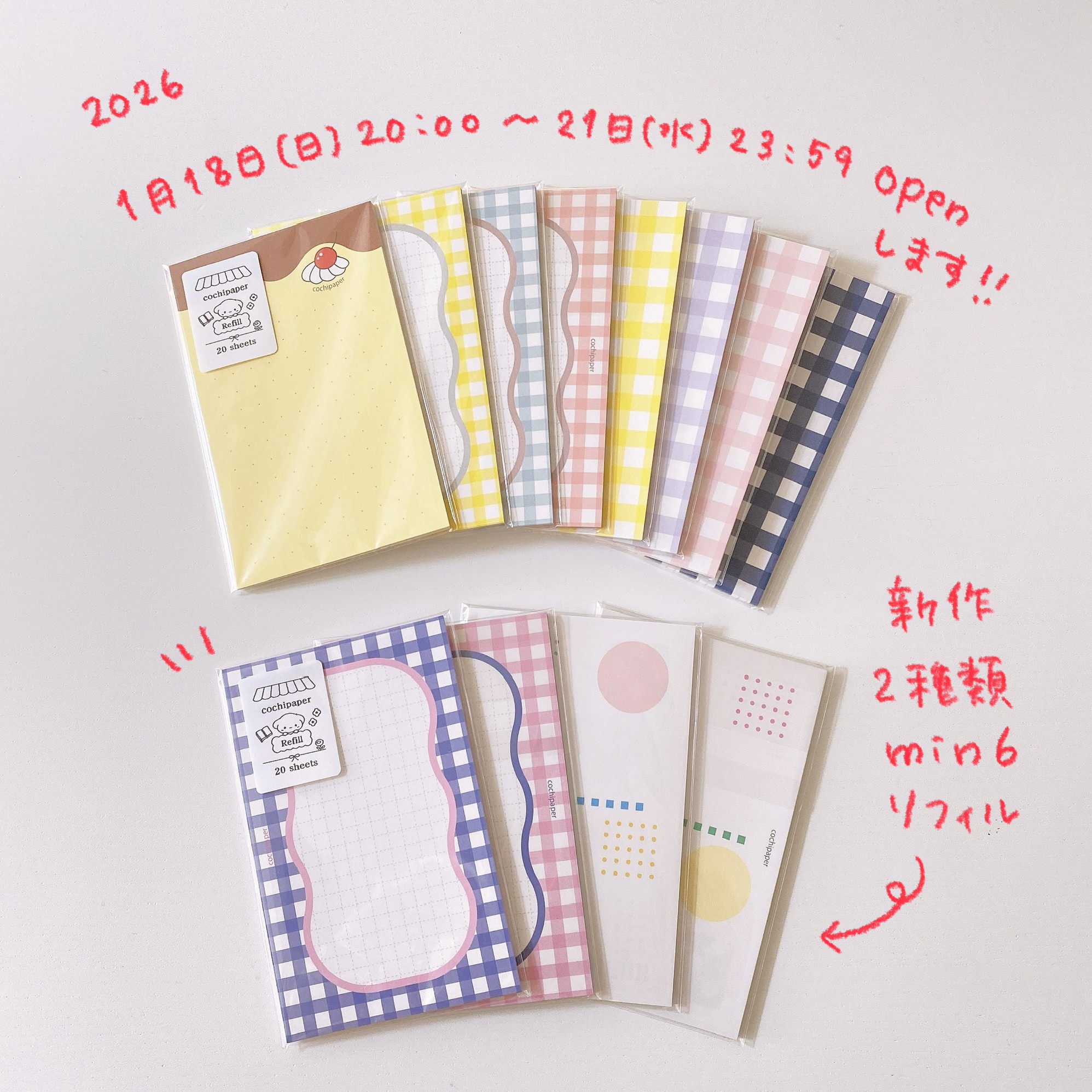 次回OPENのお知らせ