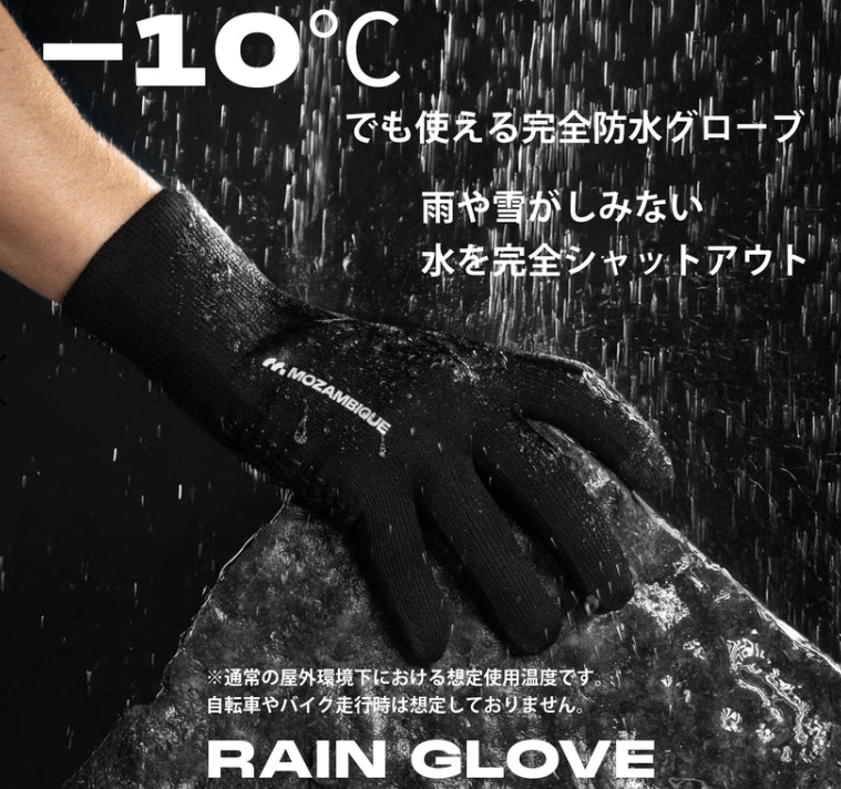 ニット素材で防水って、本当にアリなの？