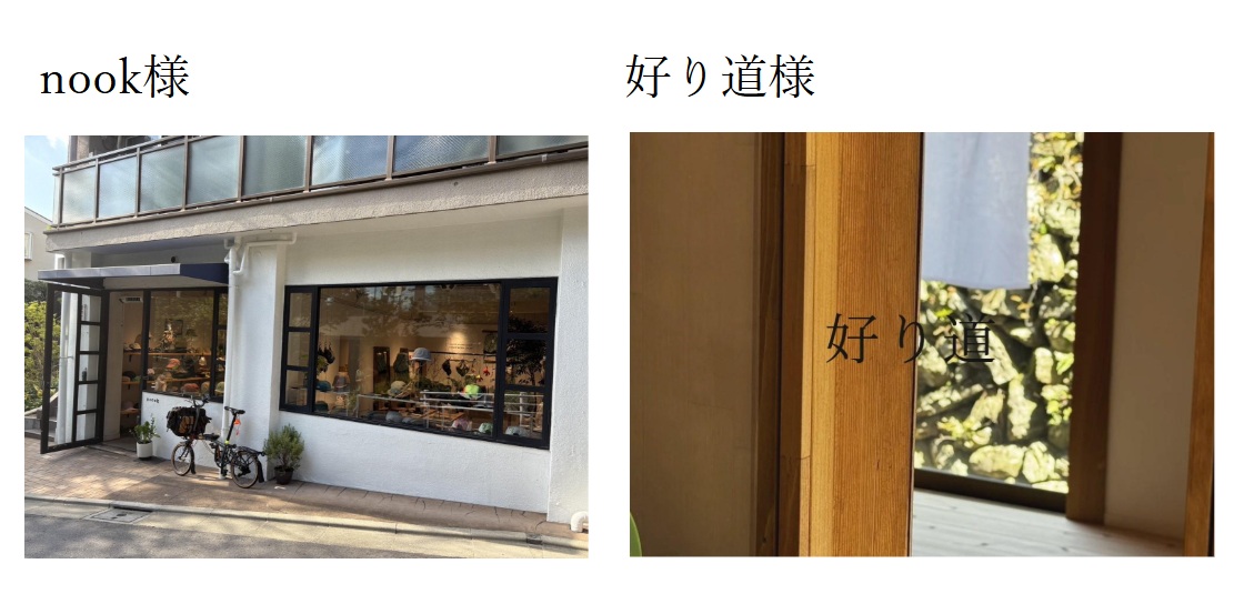 今現在、MOUNTAIN SPECIALをお取り扱いいただいている店舗様について