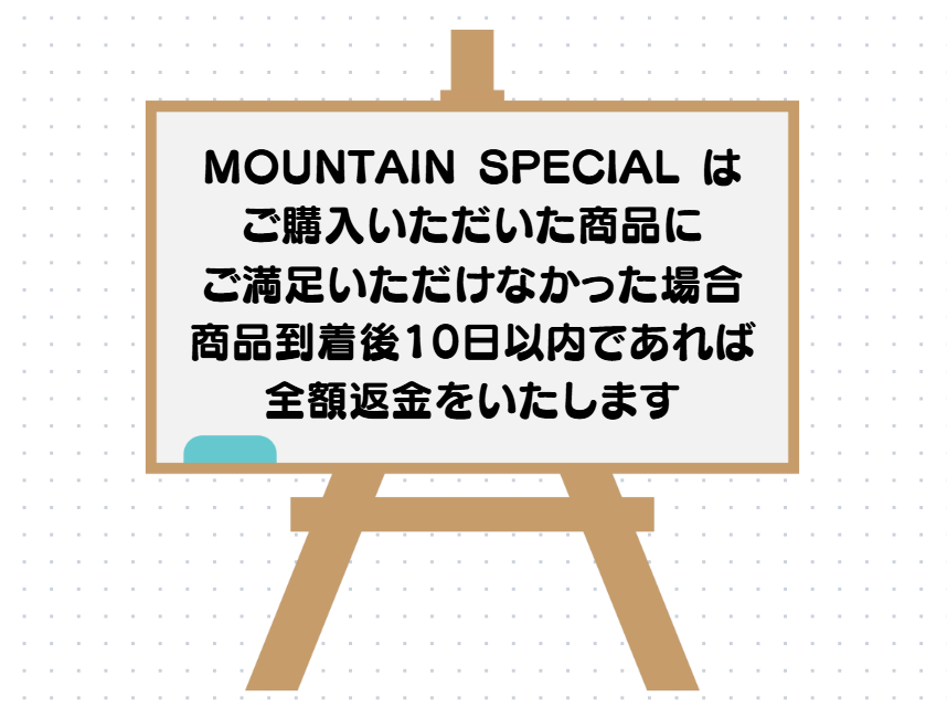 返金保証いたします。