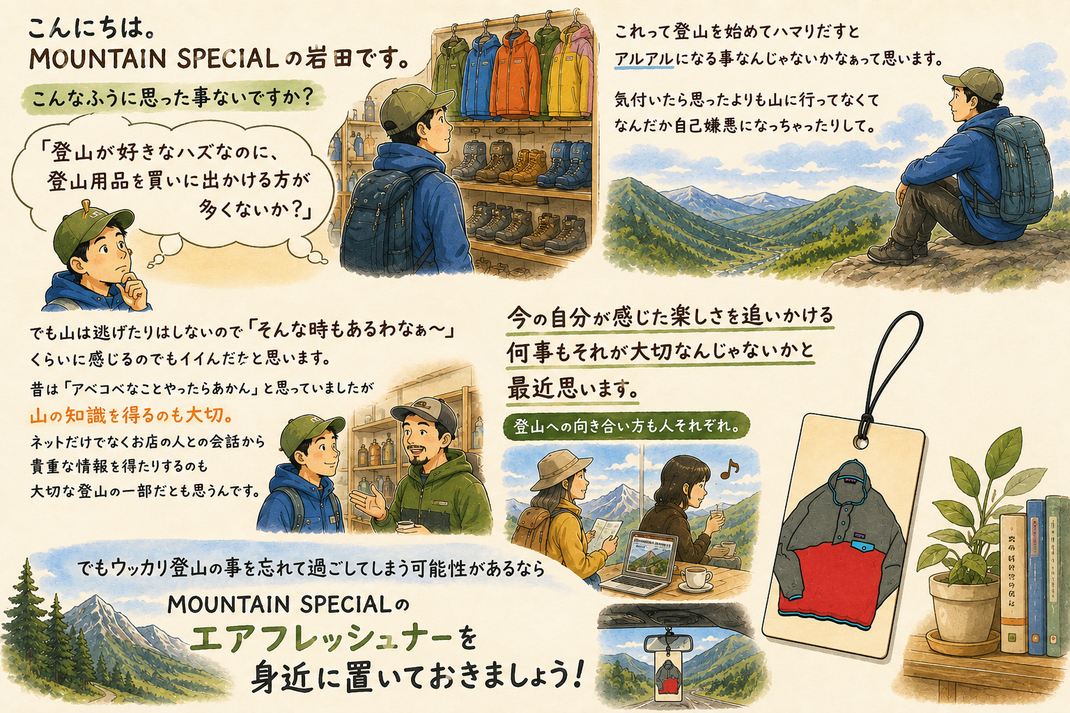 山かショッピングか