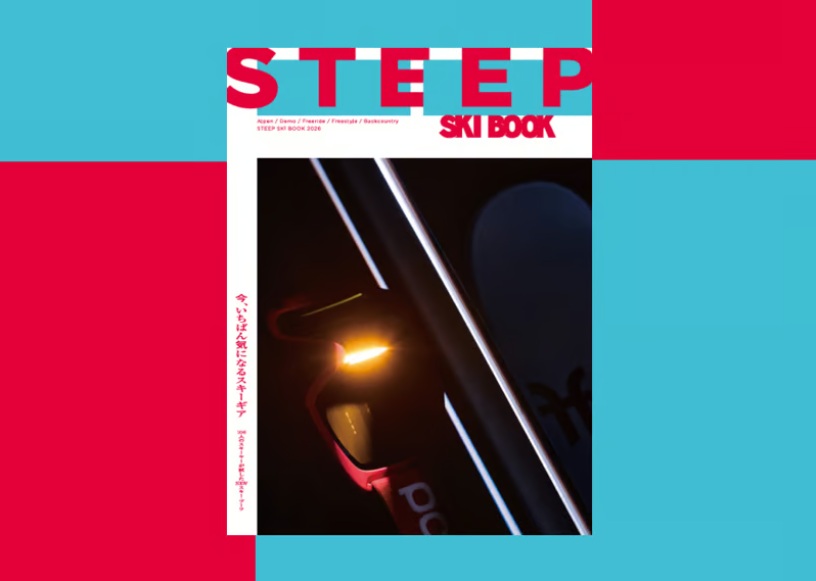 STEEP知ってますか？