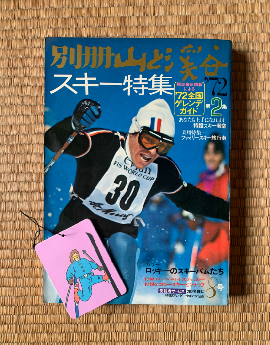 なんと年上の雑誌を発見！