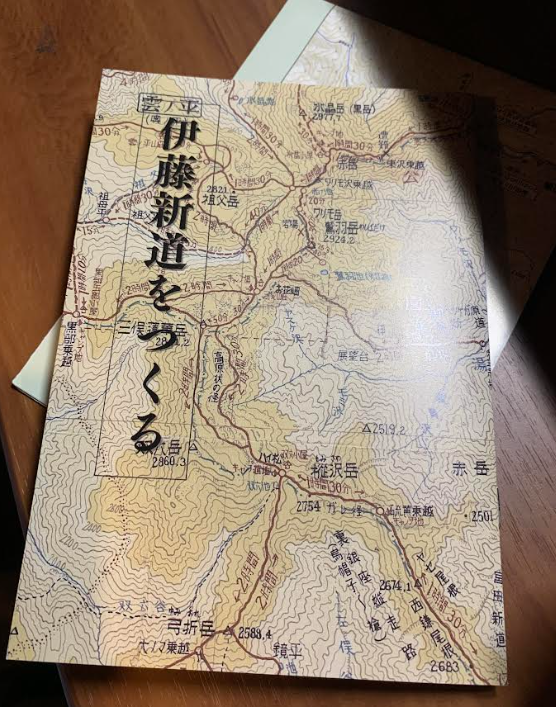 伊藤新道ってのがあるらしい