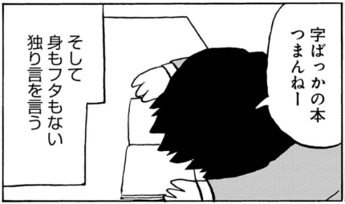 バーナード嬢曰く。