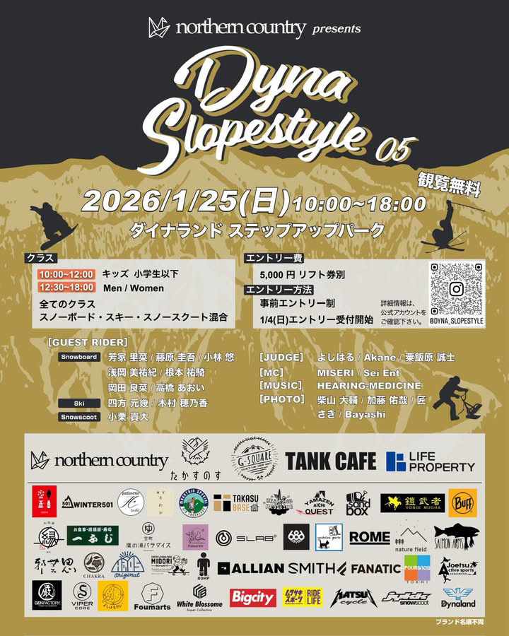 MOUNTAIN SPECIAL、イベント協賛のお知らせ