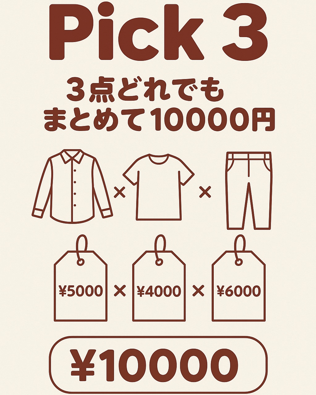 Pick3、はじまります。