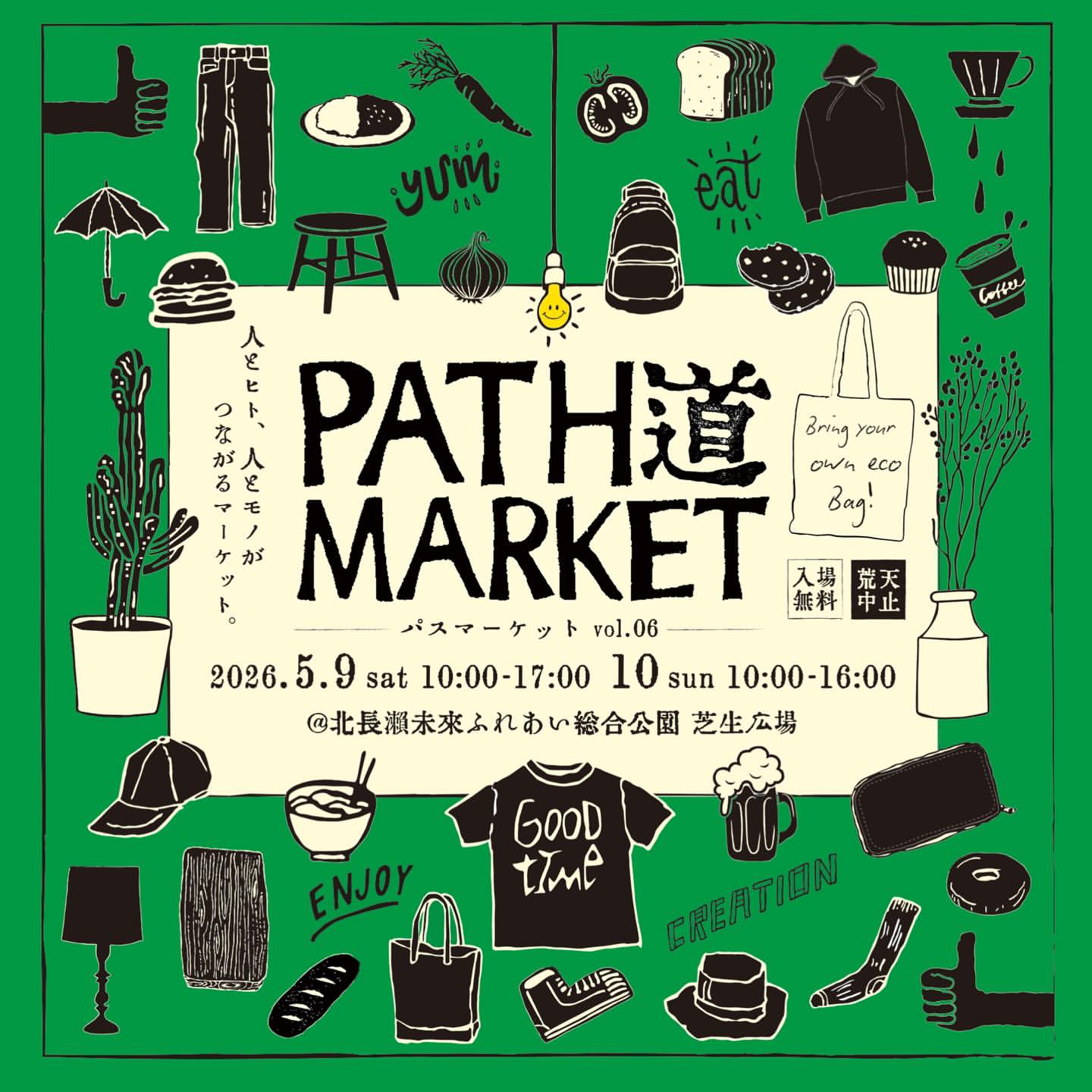 【イベント】PATH MARKET vol.06