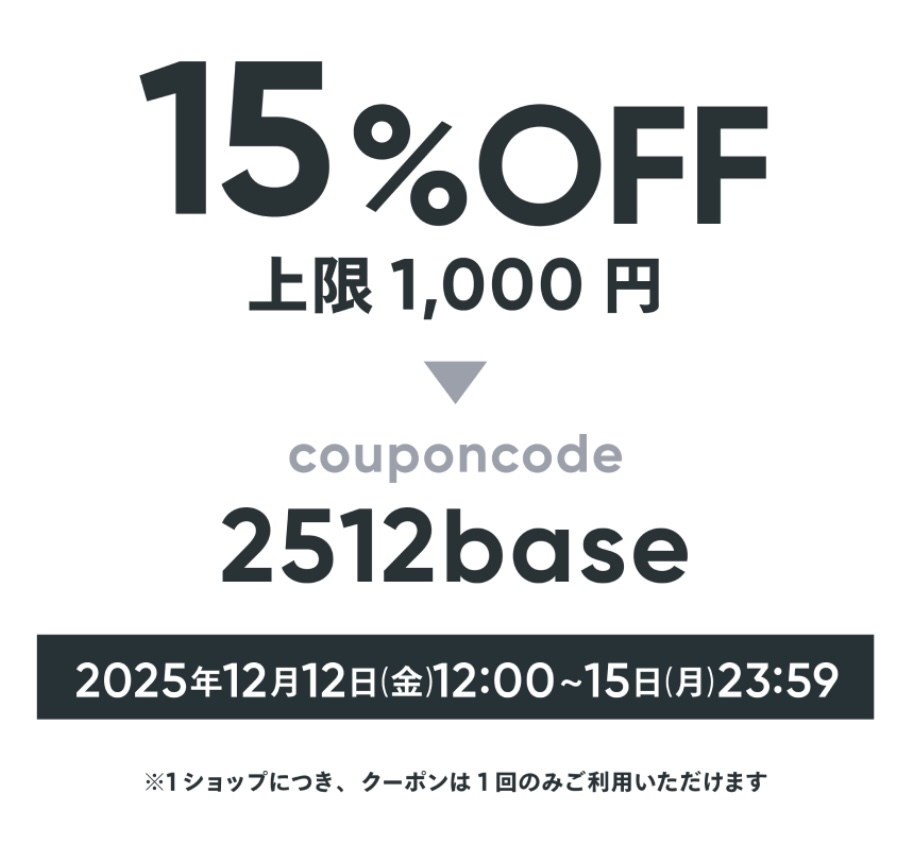 BASE 13周年感謝祭