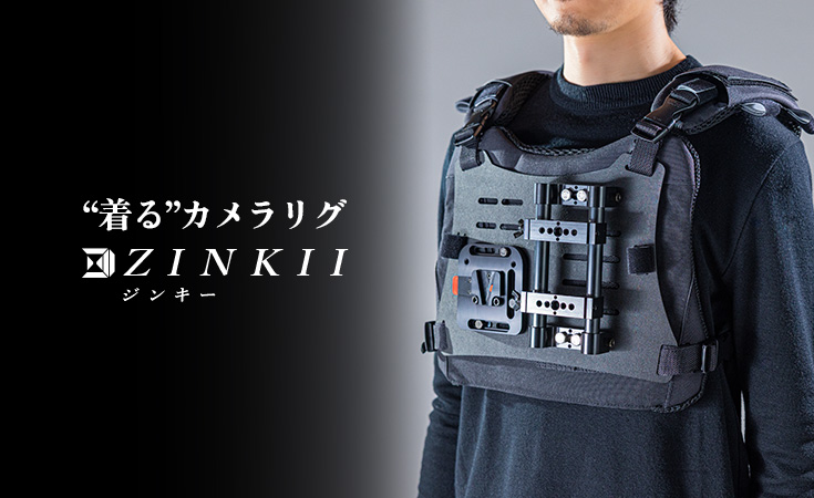 【取扱開始のお知らせ】”着る”カメラリグ ZINKII バストタイプ+アクセサリー