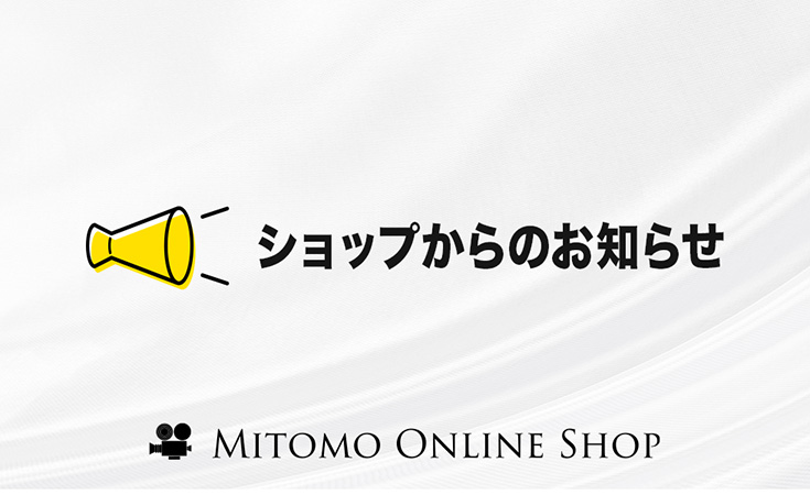 【クーポンに関するお知らせ】InterBEE2025キャンペーンクーポンの有効期限は12月24日まで
