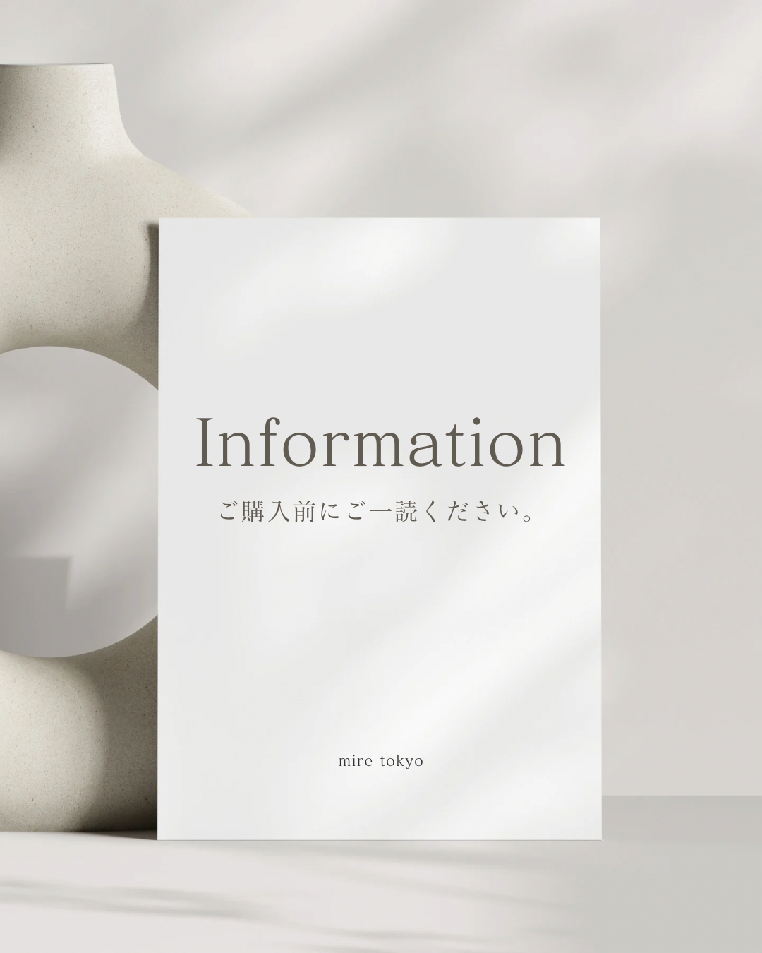 ※ご購入前にご一読ください。