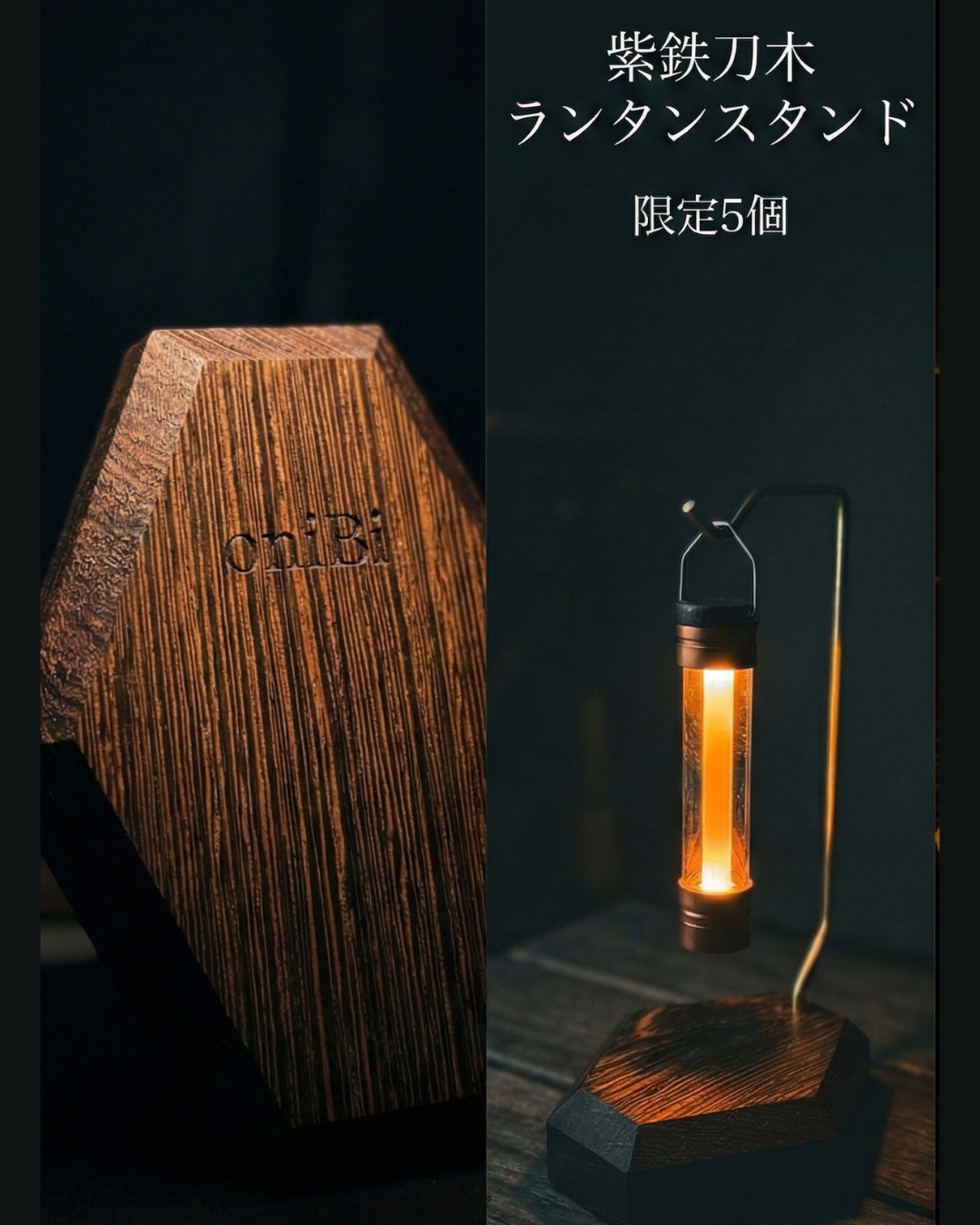 【2/28 18時】ボコテ野良皿&六角ランタンスタンド紹介。事前にお好みの木目を!