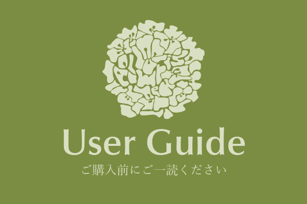 【ご利用ガイド】ご購入前にご一読ください