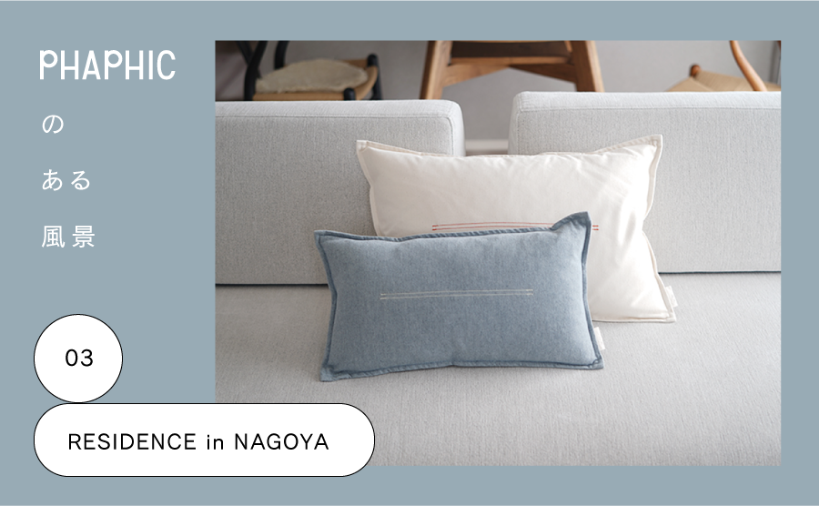 | PHAPHICのある風景 | #03 RESIDENCE in MUKONOSO