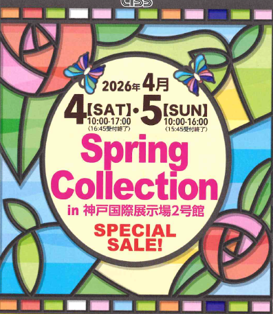 2026年4月のイベント出店のご案内