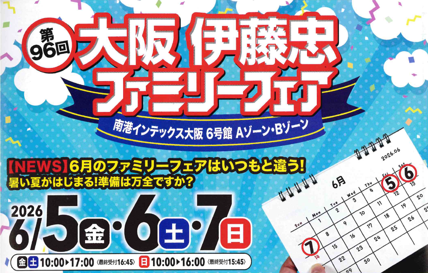本日から6月7日までイベント出店しております。